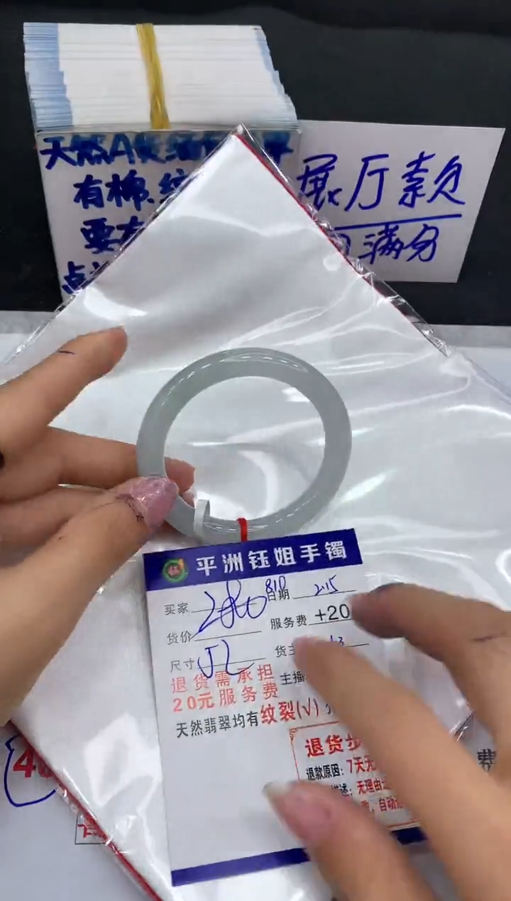 【闪购商品】翡翠手镯未镶嵌1111111111