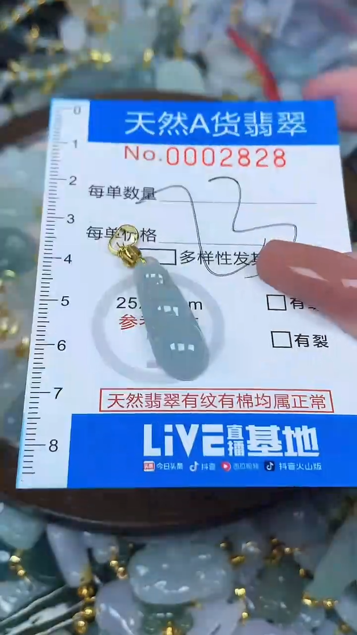 颈饰未镶嵌翡翠净货挂件-2828