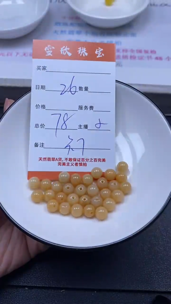 颈饰未镶嵌翡翠雪欣散珠定制diy