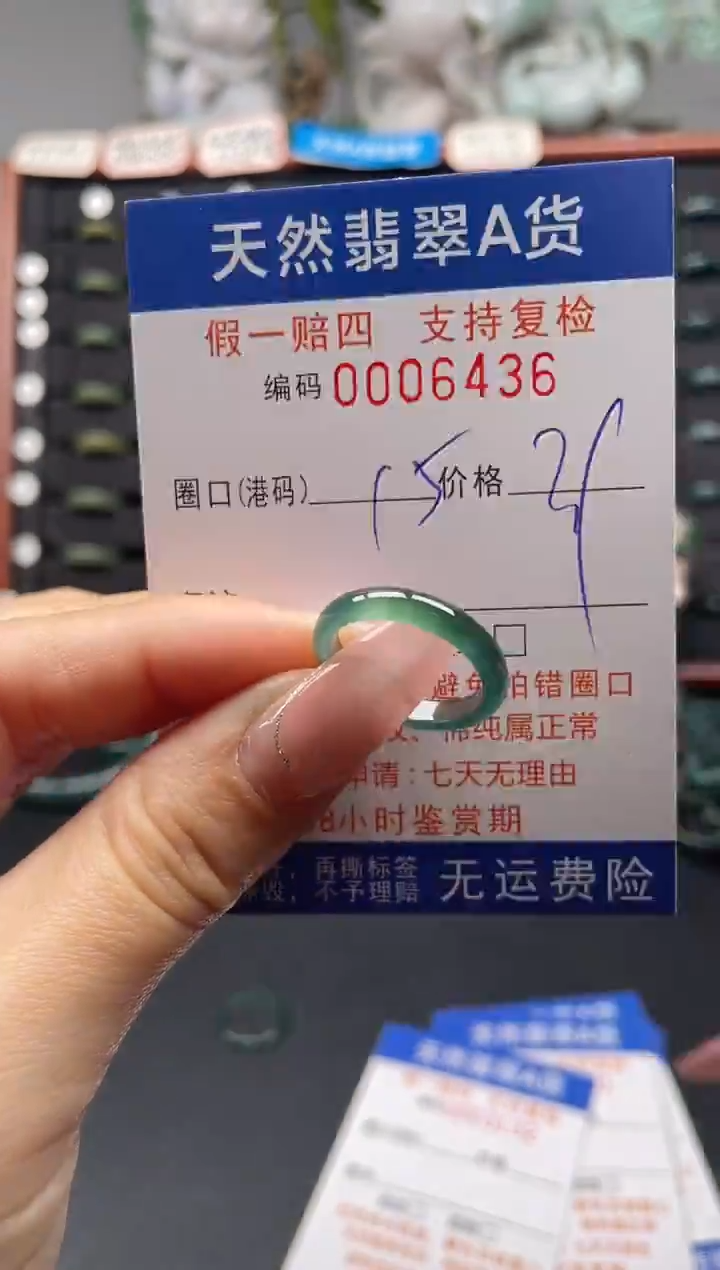 未镶嵌戒指翡翠15*6436