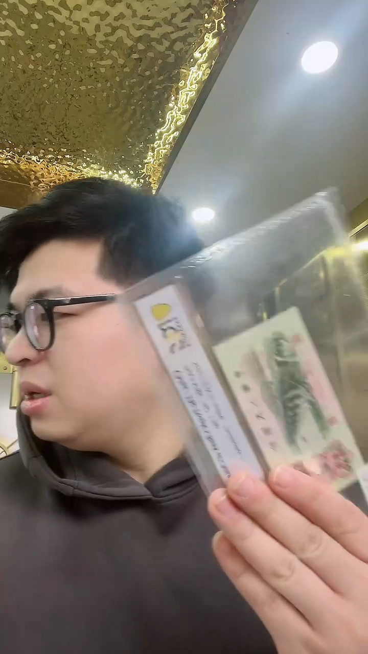 【闪购商品】pcgs评级-国泰民安单张67分无347