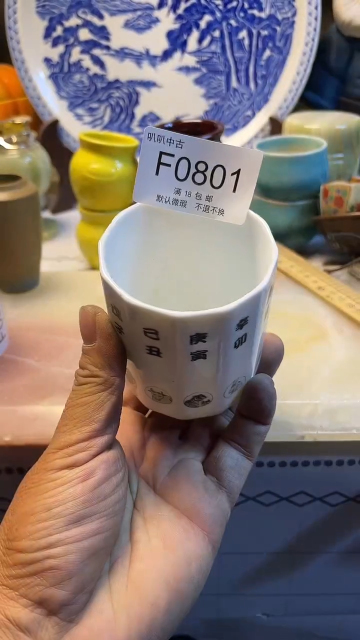 瓷片乔*中古回流默认微瑕0801