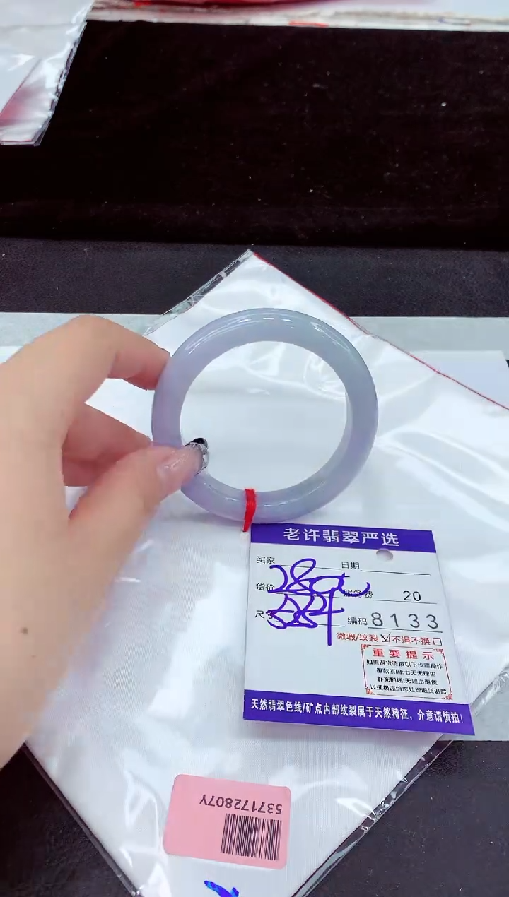 未镶嵌手镯翡翠11