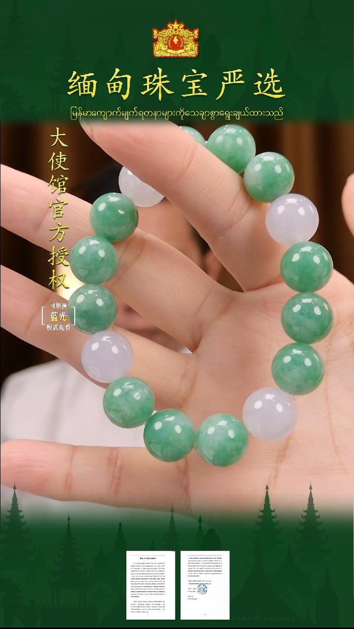 未镶嵌手串翡翠缅甸珠宝严选ZZC