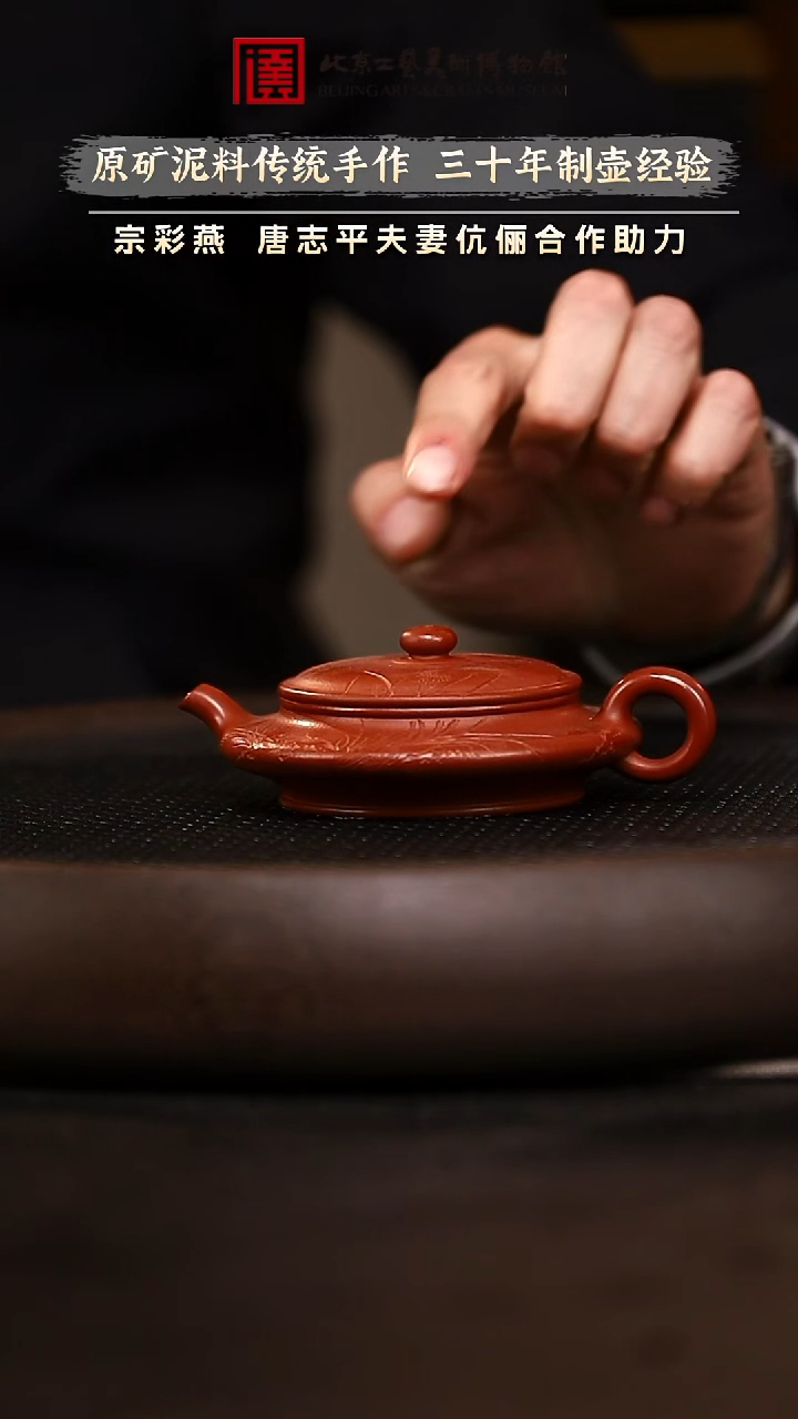 12.18 紫砂专场 紫砂壶103