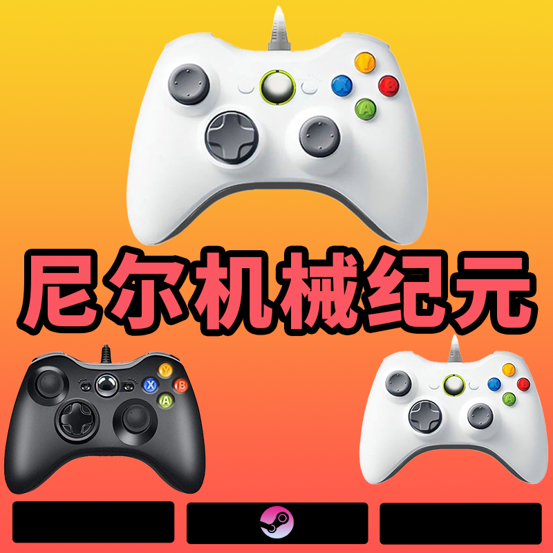 【尼尔机械纪元】3A大作·手柄台式笔记本·黑色手柄·型号G6S