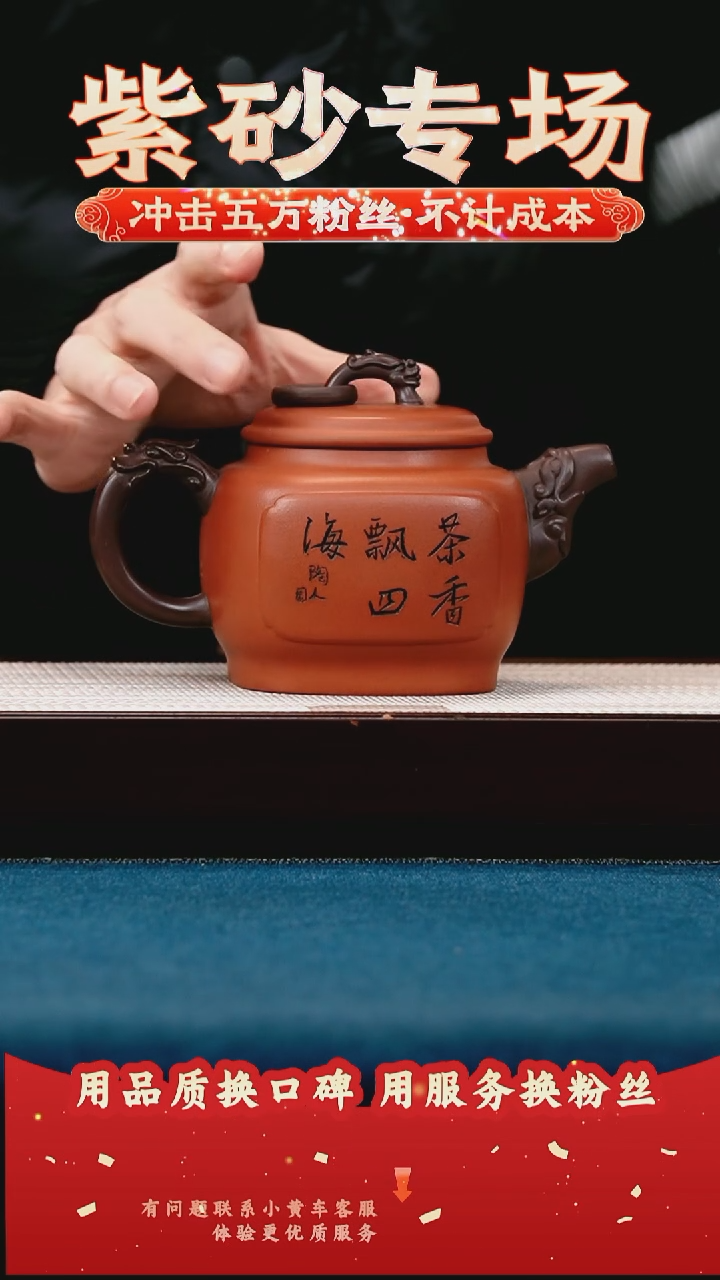 茶壶紫砂大红袍 四方龙圈
