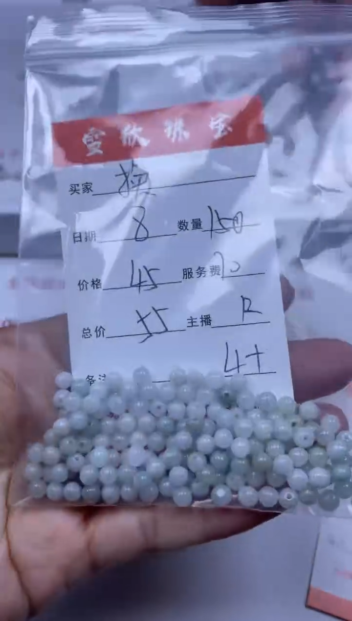 【闪购商品】翡翠颈饰未镶嵌雪欣散珠定制diy