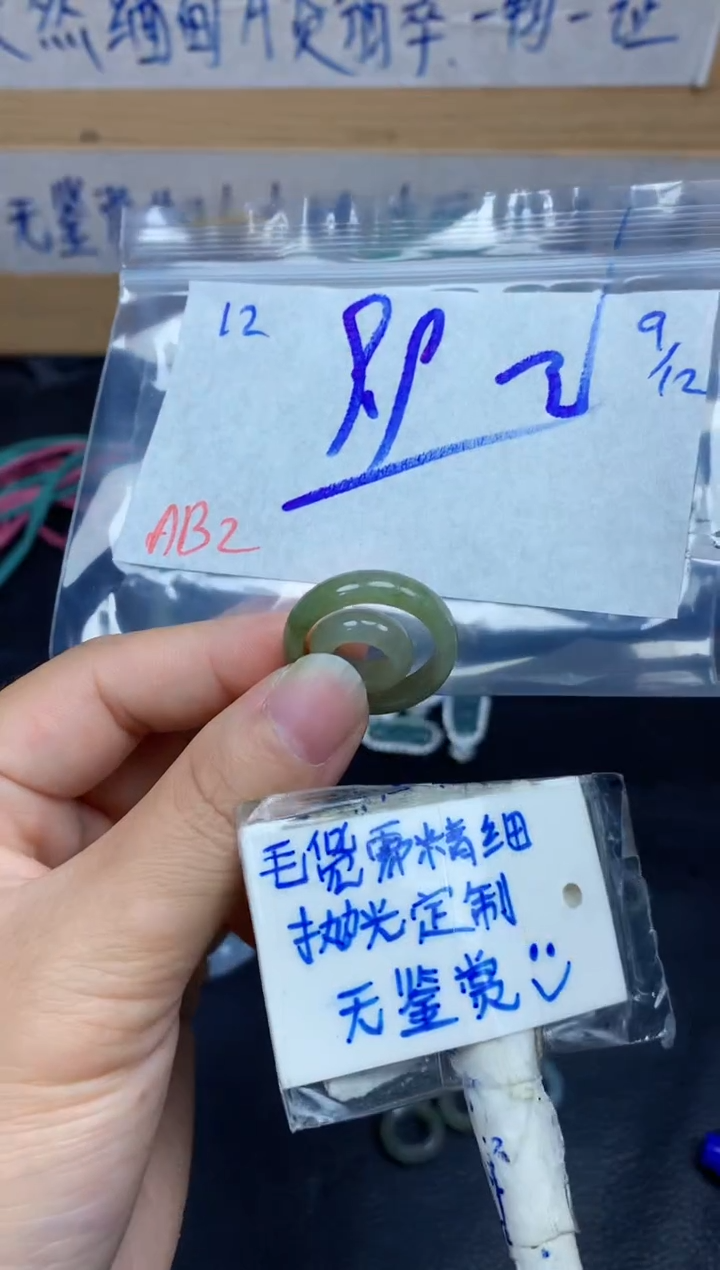 未镶嵌挂件翡翠12毛货需精细抛光挂件多样性拍一发一