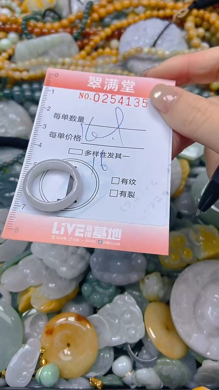 未镶嵌挂件翡翠闪购0254135