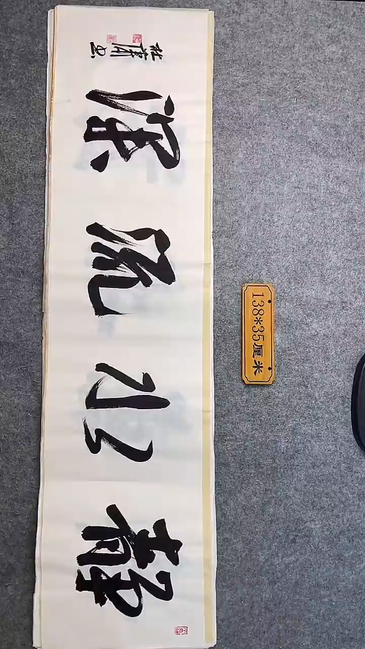书法007中书协 杜潇书法放漏