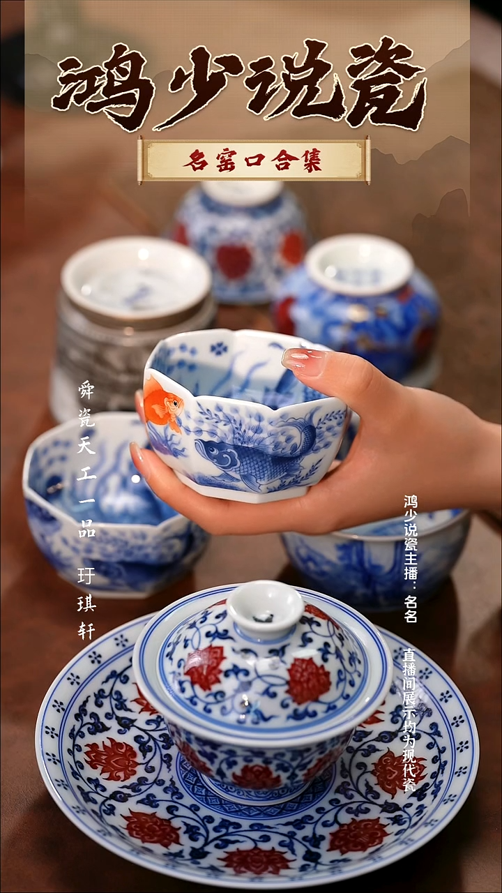 瓷望月怀古矾红鱼多多八方杯