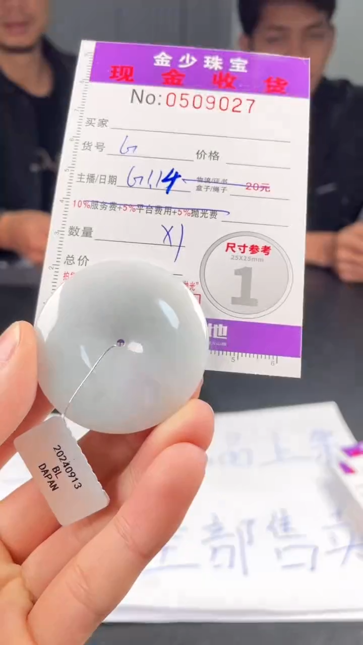 【闪购商品】定制翡翠未镶嵌毛货定制
