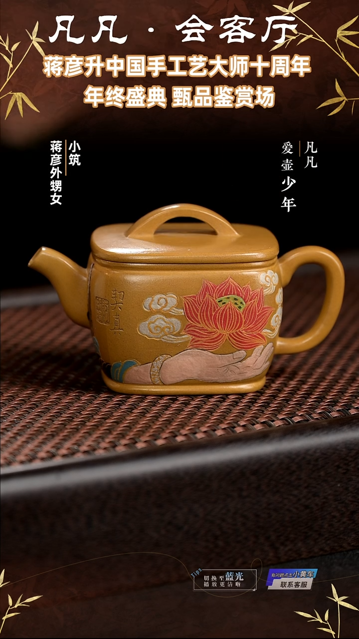 茶壶紫砂BTJ111 蒋彦 禅莲福方 老团泥160cc