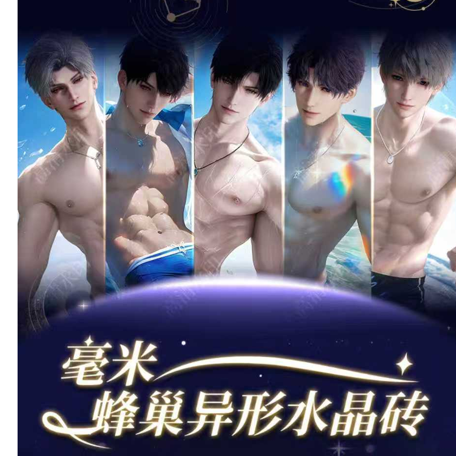 毫米文创/蜂巢异形水晶砖盲盒