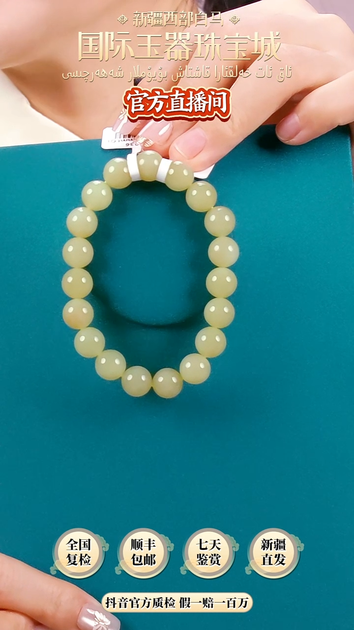 【闪购商品】和田玉颈饰未镶嵌若羌黄口手串