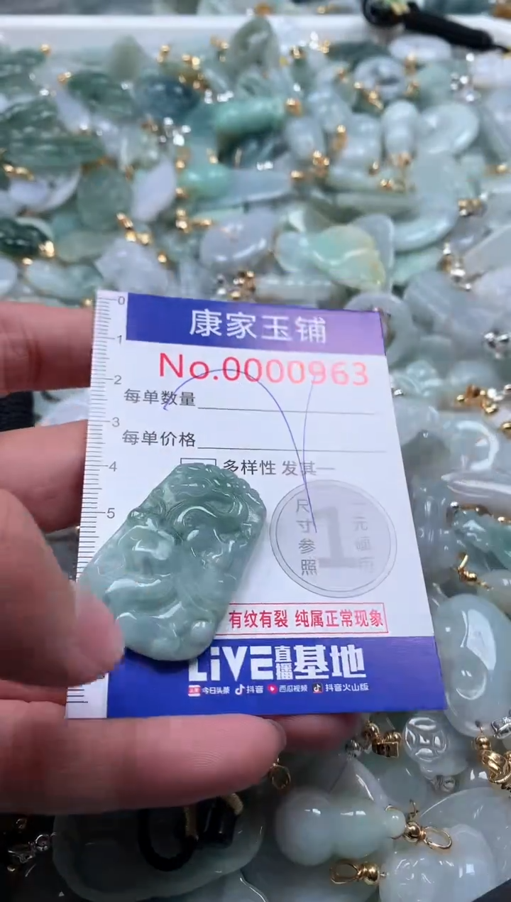 【闪购商品】翡翠吊坠(不含链)未镶嵌963