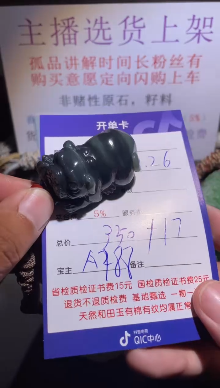 【闪购商品】和田玉挂件未镶嵌188