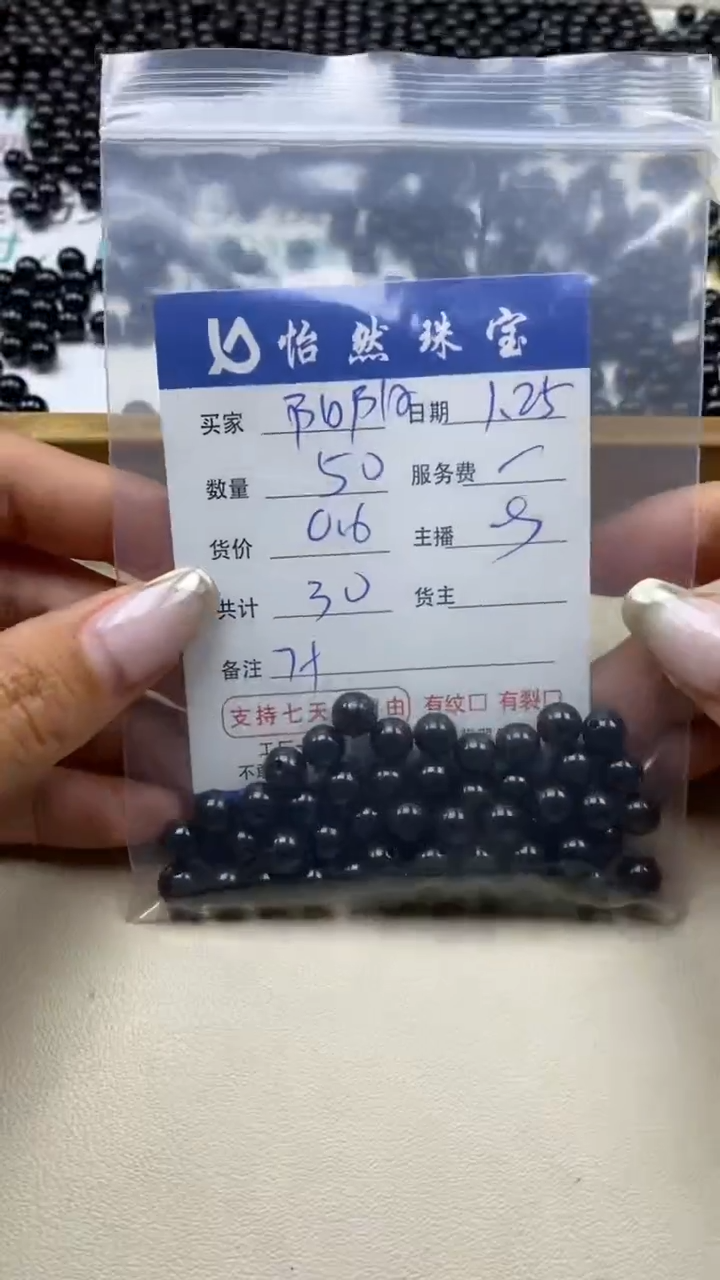 【闪购商品】翡翠手串未镶嵌阳阳卡7+（50/0.6）