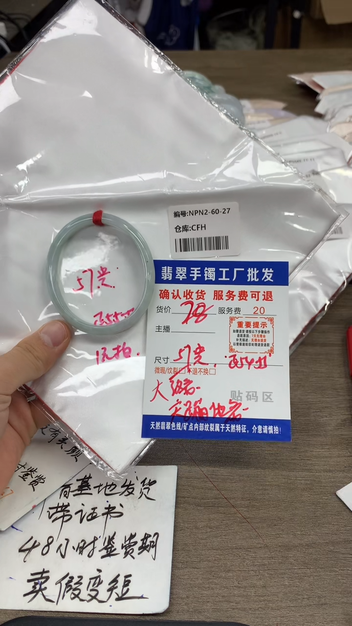 【闪购商品】翡翠手镯未镶嵌翡翠手镯