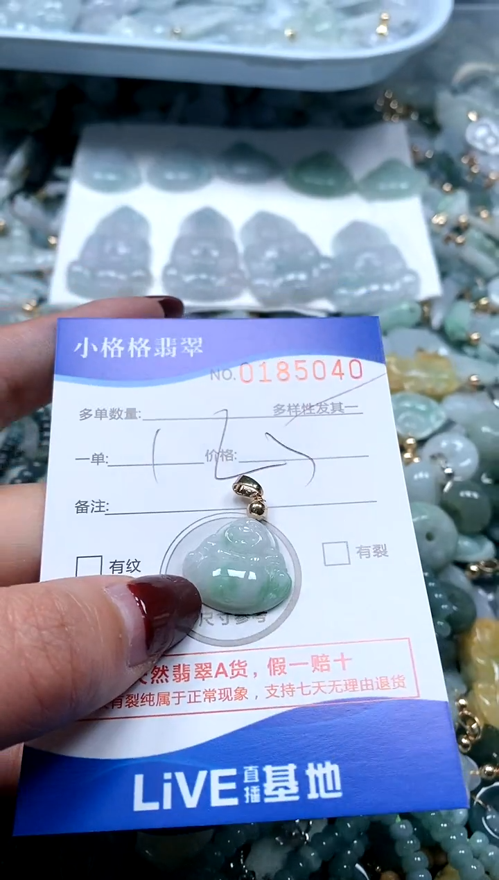 【闪购商品】翡翠颈饰未镶嵌闪购商品0185040