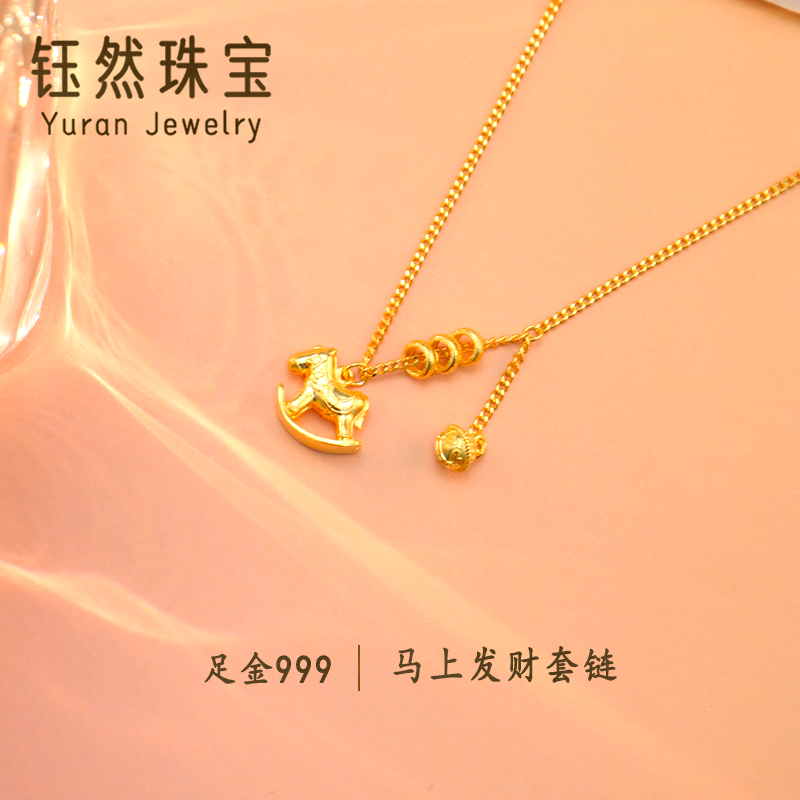 足金999马上发财套链-C