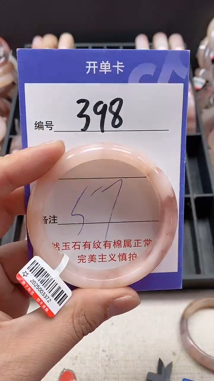 【闪购商品】石英质玉手镯未镶嵌398