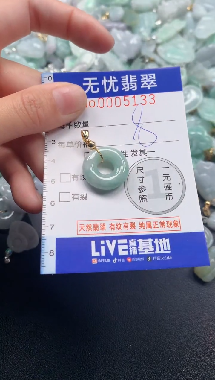 颈饰未镶嵌翡翠5133