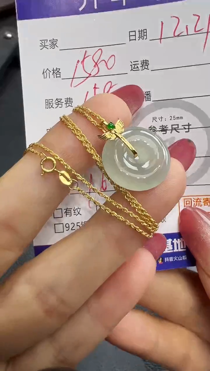 套链18K金镶嵌翡翠平安扣8713