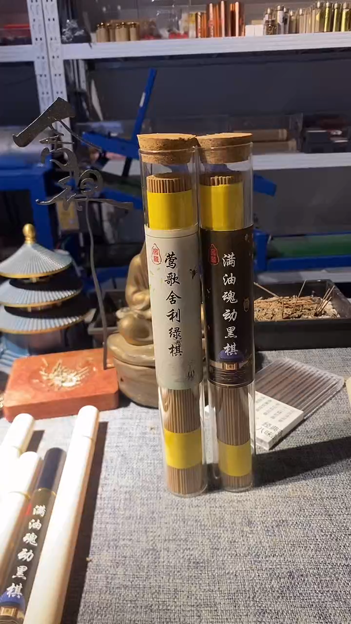 线香一*唇黑棋绿棋各50克线熏香