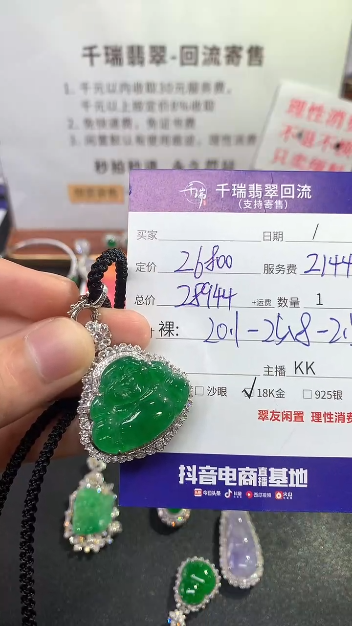 【闪购商品】翡翠吊坠(不含链)18K金镶嵌佛公回流不退不换|26800+0