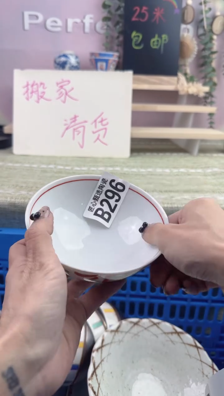 瓷片天***鞋       B296