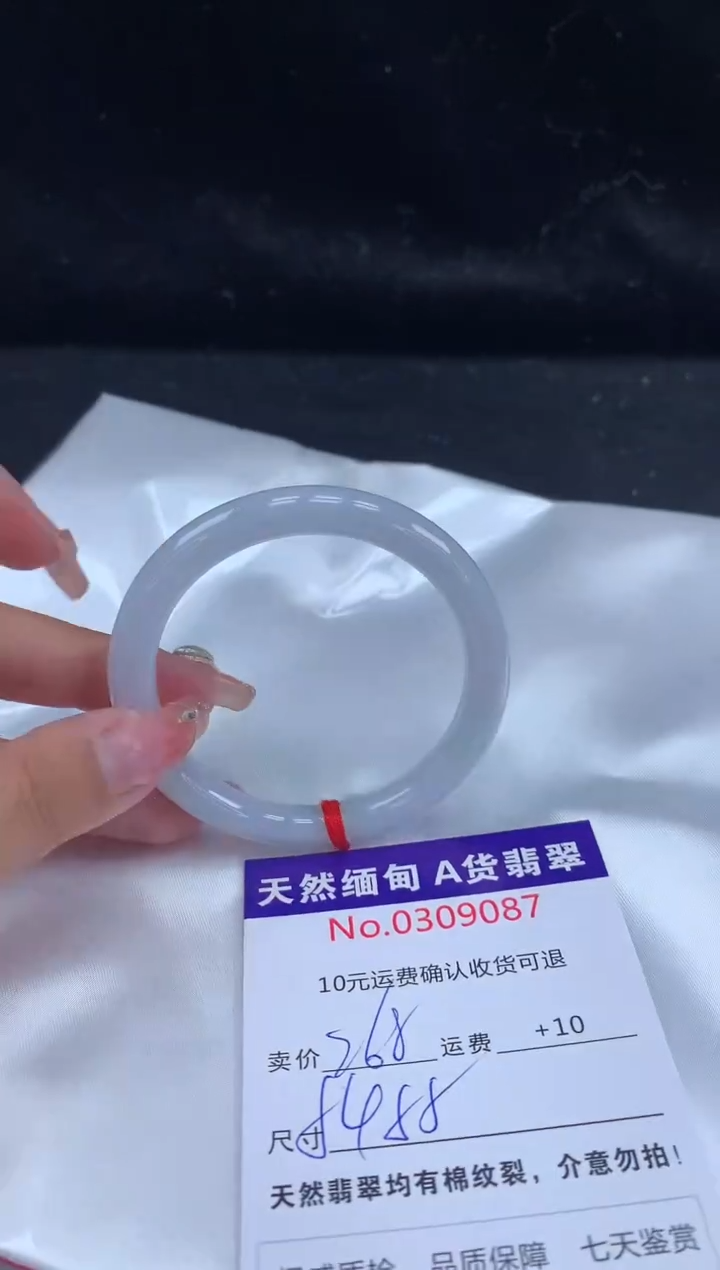 【闪购商品】翡翠手镯未镶嵌有纹，完美者勿拍
