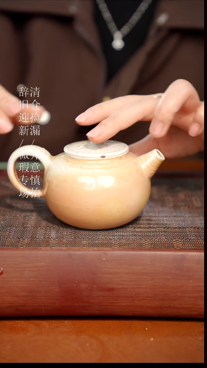陶瓷瑕疵专场 奢瓷/瑞寅柴烧茶器1850