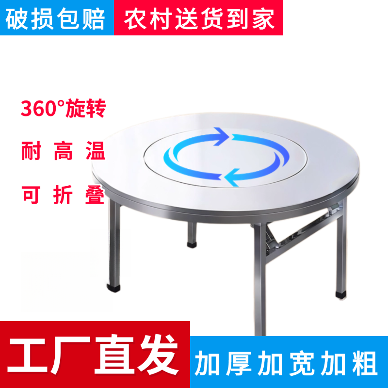 折叠圆桌不锈钢餐桌桌子家用加厚折叠不锈钢圆桌不锈钢折叠大圆桌