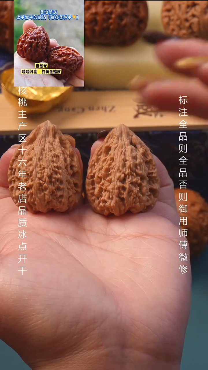 把件文玩核桃32塔尖【全品】8号