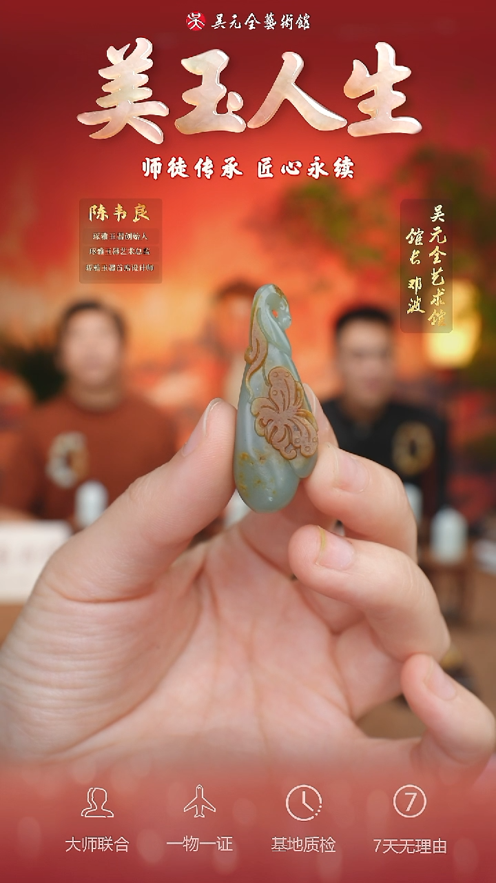 未镶嵌和田玉挂件27-玉兰花
