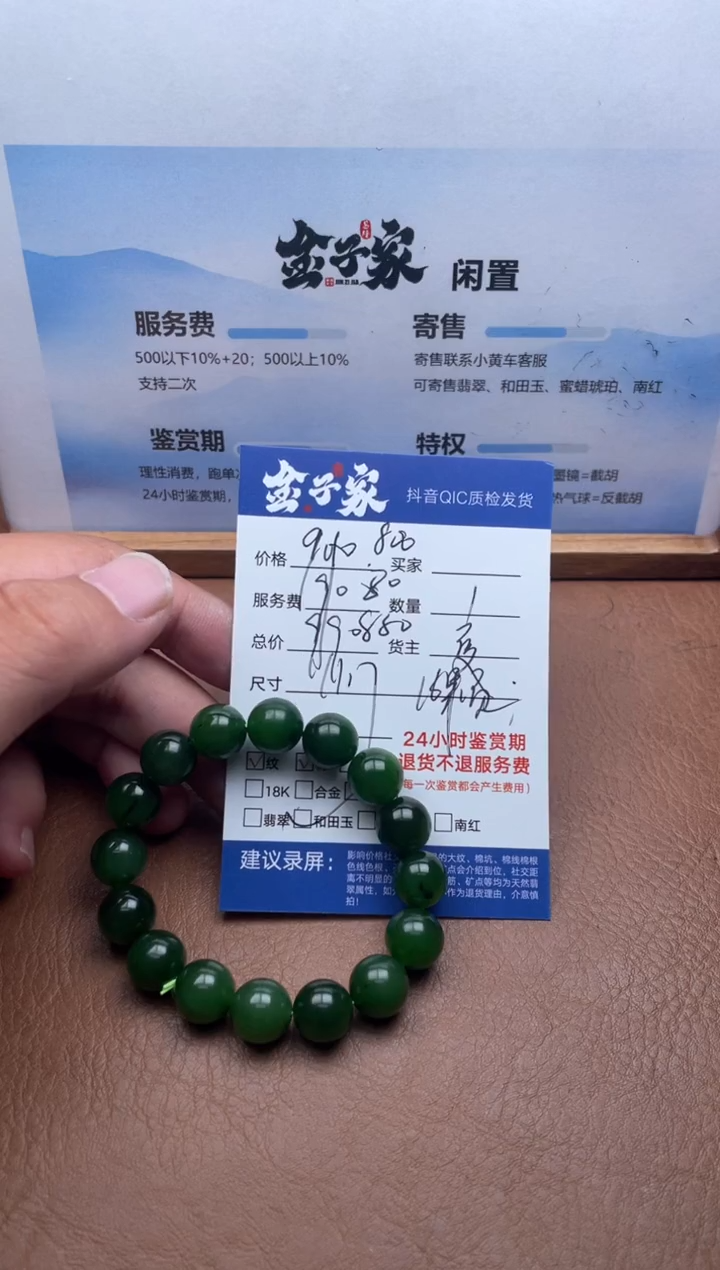 未镶嵌手串和田玉5282822335