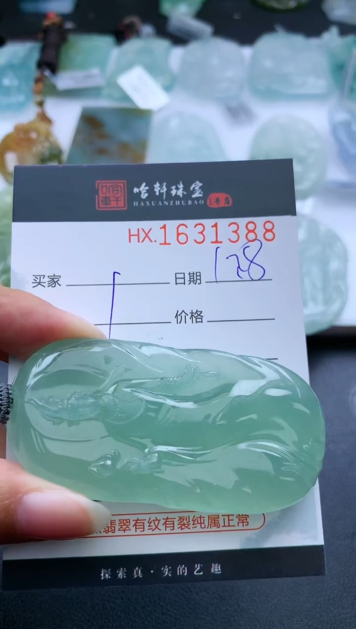 【闪购商品】翡翠挂件未镶嵌哈轩 挂件1分单2