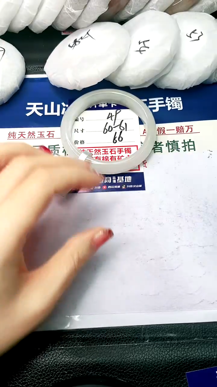 【闪购商品】石英质玉手镯未镶嵌6061-49