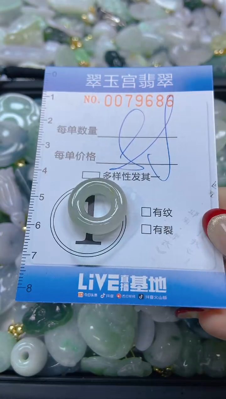 【闪购商品】翡翠颈饰未镶嵌闪购0079686