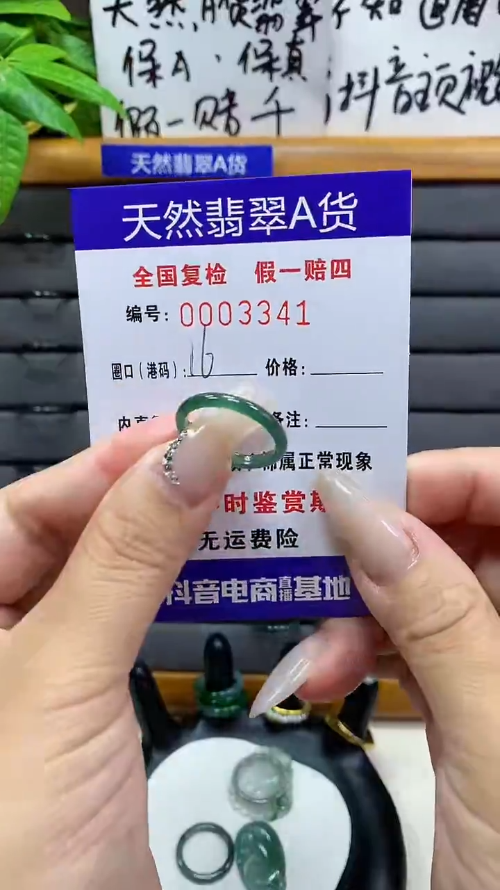 【闪购商品】翡翠戒圈未镶嵌天然翡翠A货3341