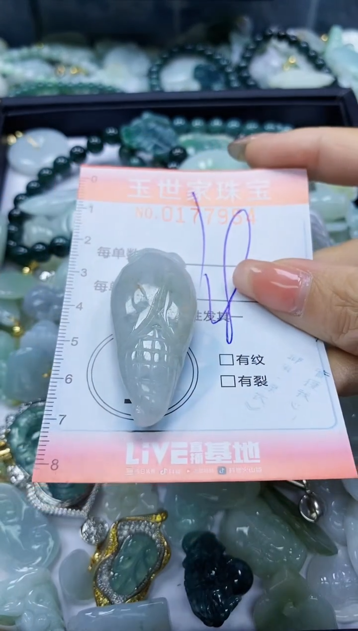 【闪购商品】翡翠颈饰未镶嵌闪购0177954