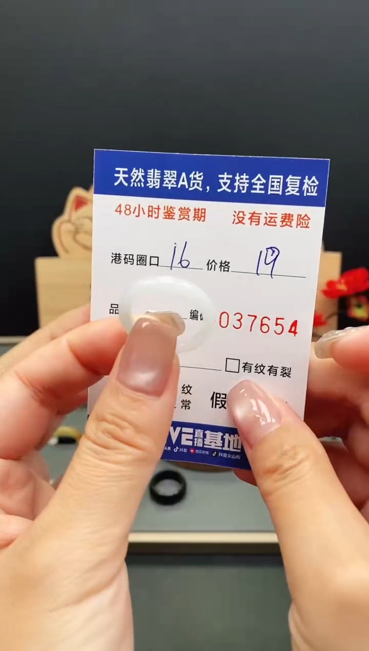 未镶嵌戒指翡翠7654