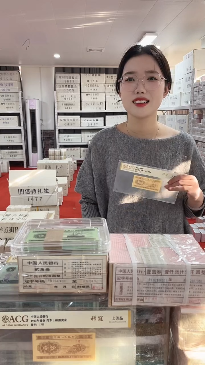 第四套人民币退市币01双冠LL00912222