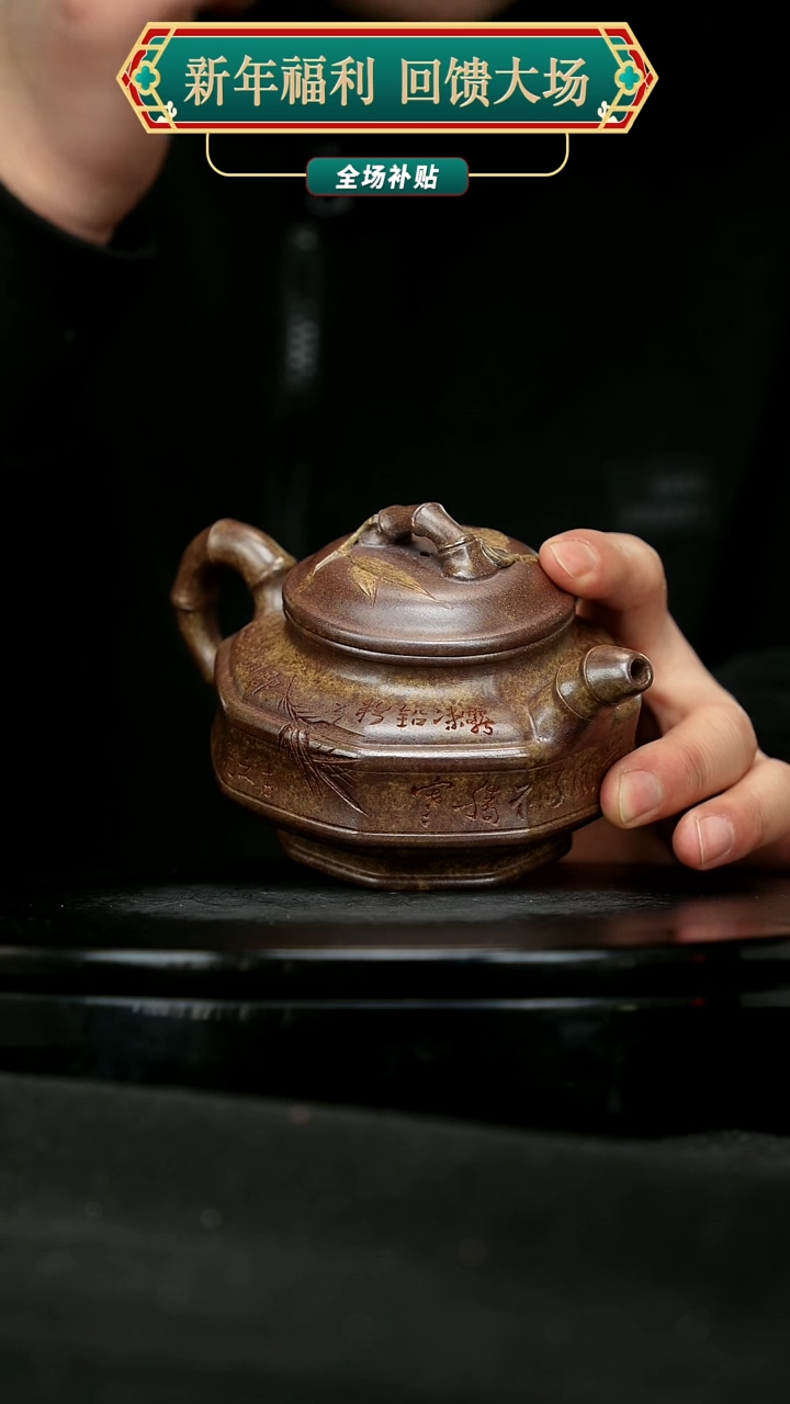 【闪购商品】宜兴原矿高端紫砂