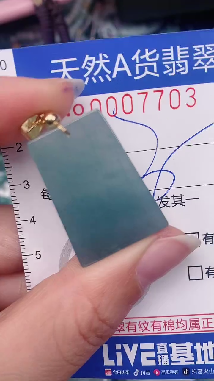 【闪购商品】翡翠颈饰未镶嵌00007703