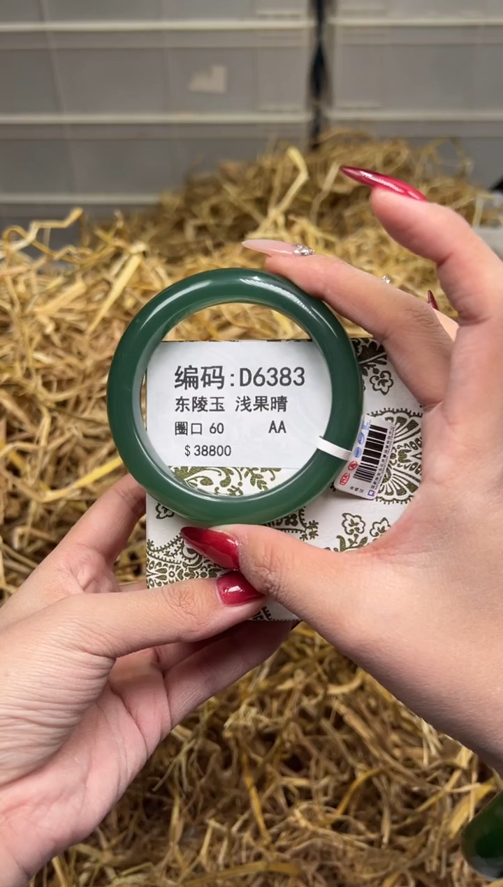 未镶嵌手镯石英质玉D6383