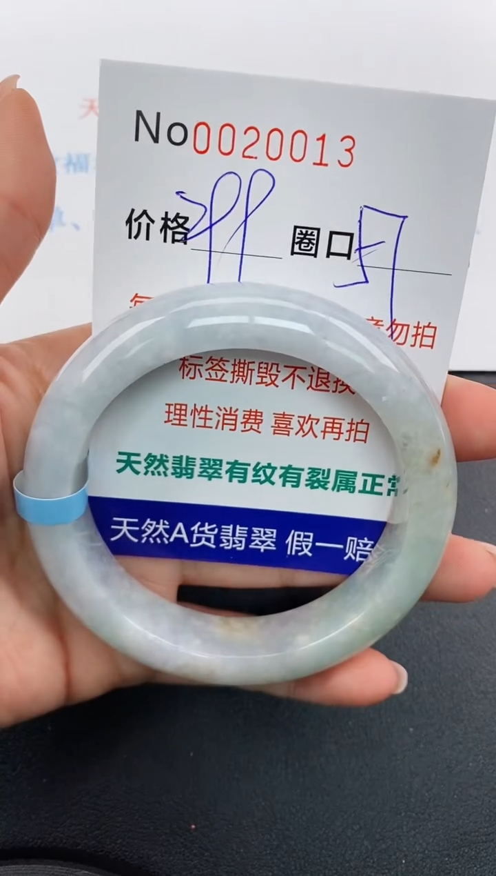 【闪购商品】翡翠手镯未镶嵌天然A货翡翠未镶嵌0020013