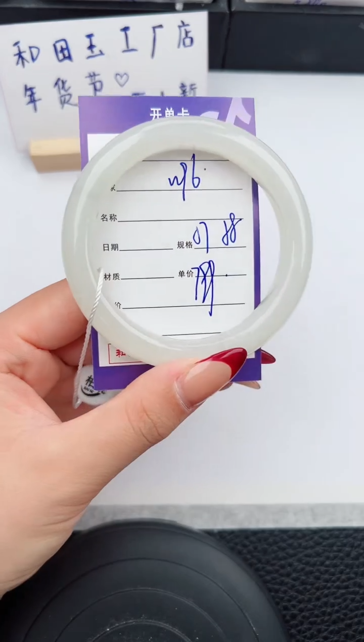 【闪购商品】和田玉手镯未镶嵌96微色差T1